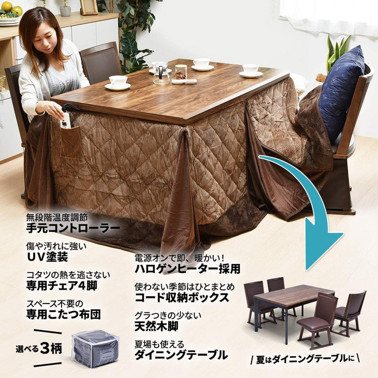 ウォールナット柄シート ハイコタツ幅135(6点セット) コタツ コタツ布団 敷き布団 掛け布団 コタツテーブル コタツチェア ダイニングコタツ ローテーブル ダイニング 暖冬 冬 暖房(代引不可)