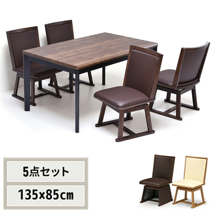 ウォールナット柄シート ハイコタツ幅135(5点セット) コタツ コタツ布団 敷き布団 掛け布団 コタツテーブル コタツチェア ダイニングコタツ ローテーブル ダイニング 暖冬 冬 暖房(代引不可)