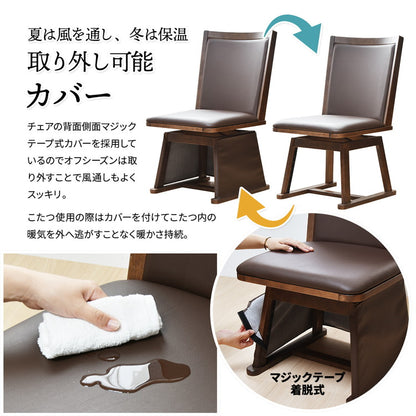 ウォールナット柄シート ハイコタツ幅135(5点セット) コタツ コタツ布団 敷き布団 掛け布団 コタツテーブル コタツチェア ダイニングコタツ ローテーブル ダイニング 暖冬 冬 暖房(代引不可)