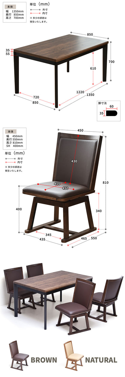 ウォールナット柄シート ハイコタツ幅135(5点セット) コタツ コタツ布団 敷き布団 掛け布団 コタツテーブル コタツチェア ダイニングコタツ ローテーブル ダイニング 暖冬 冬 暖房(代引不可)