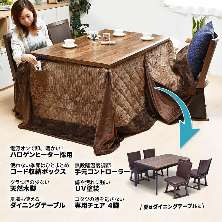 ウォールナット柄シート ハイコタツ幅135(5点セット) コタツ コタツ布団 敷き布団 掛け布団 コタツテーブル コタツチェア ダイニングコタツ ローテーブル ダイニング 暖冬 冬 暖房(代引不可)