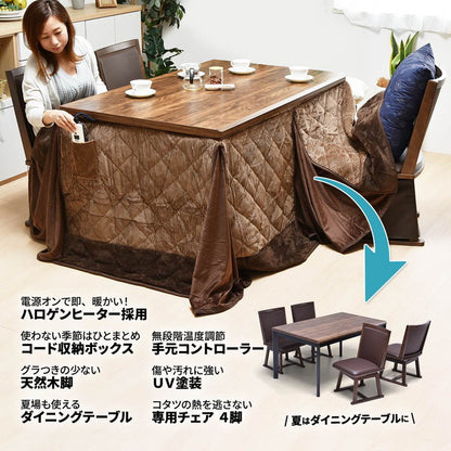 ウォールナット柄シート ハイコタツ幅135(5点セット) コタツ コタツ布団 敷き布団 掛け布団 コタツテーブル コタツチェア ダイニングコタツ ローテーブル ダイニング 暖冬 冬 暖房(代引不可)