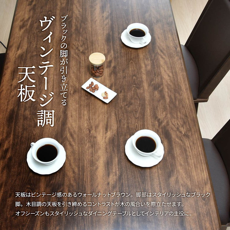 ウォールナット柄シート ハイコタツ幅135(5点セット) コタツ コタツ布団 敷き布団 掛け布団 コタツテーブル コタツチェア ダイニングコタツ ローテーブル ダイニング 暖冬 冬 暖房(代引不可)