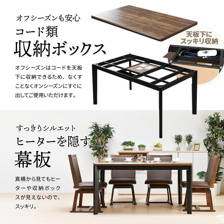 ウォールナット柄シート ハイコタツ幅135(4点セット) コタツ コタツ布団 敷き布団 掛け布団 コタツテーブル コタツチェア ダイニングコタツ ローテーブル ダイニング 暖冬 冬 暖房(代引不可)