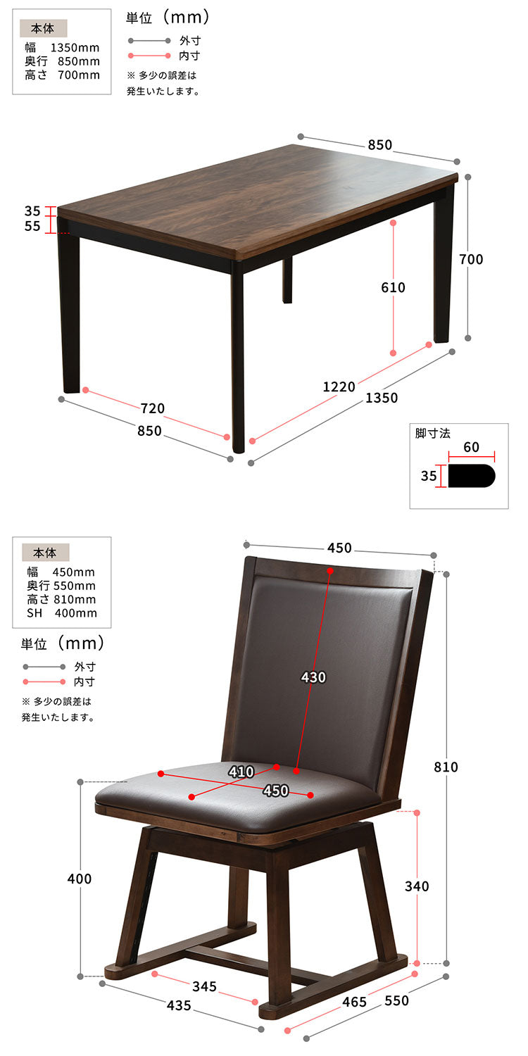 ウォールナット柄シート ハイコタツ幅135(4点セット) コタツ コタツ布団 敷き布団 掛け布団 コタツテーブル コタツチェア ダイニングコタツ ローテーブル ダイニング 暖冬 冬 暖房(代引不可)