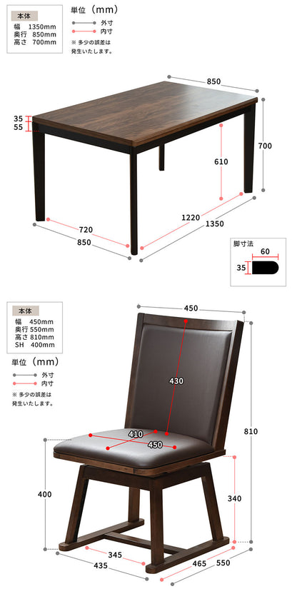 ウォールナット柄シート ハイコタツ幅135(4点セット) コタツ コタツ布団 敷き布団 掛け布団 コタツテーブル コタツチェア ダイニングコタツ ローテーブル ダイニング 暖冬 冬 暖房(代引不可)