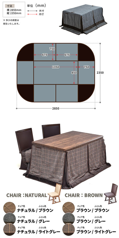 ウォールナット柄シート ハイコタツ幅135(4点セット) コタツ コタツ布団 敷き布団 掛け布団 コタツテーブル コタツチェア ダイニングコタツ ローテーブル ダイニング 暖冬 冬 暖房(代引不可)