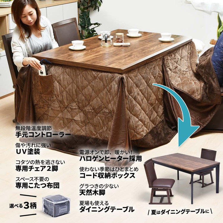 ウォールナット柄シート ハイコタツ幅135(4点セット) コタツ コタツ布団 敷き布団 掛け布団 コタツテーブル コタツチェア ダイニングコタツ ローテーブル ダイニング 暖冬 冬 暖房(代引不可)