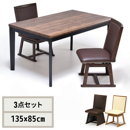 ウォールナット柄シート ハイコタツ幅135(3点セット) コタツ コタツ布団 敷き布団 掛け布団 コタツテーブル コタツチェア ダイニングコタツ ローテーブル ダイニング 暖冬 冬 暖房(代引不可)