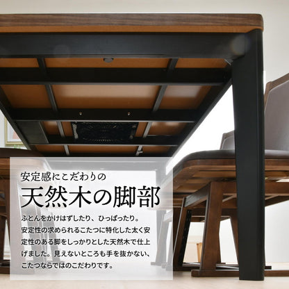 ウォールナット柄シート ハイコタツ幅135(3点セット) コタツ コタツ布団 敷き布団 掛け布団 コタツテーブル コタツチェア ダイニングコタツ ローテーブル ダイニング 暖冬 冬 暖房(代引不可)