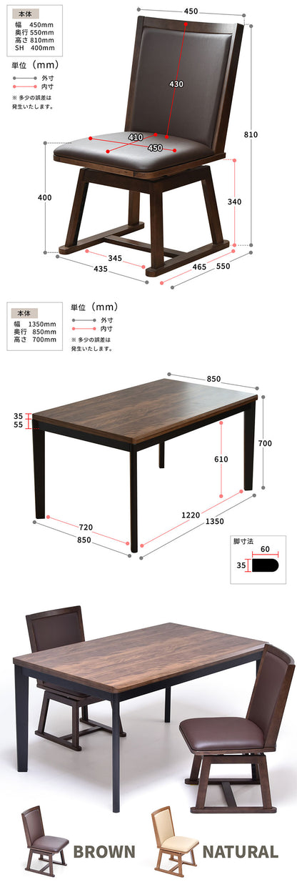 ウォールナット柄シート ハイコタツ幅135(3点セット) コタツ コタツ布団 敷き布団 掛け布団 コタツテーブル コタツチェア ダイニングコタツ ローテーブル ダイニング 暖冬 冬 暖房(代引不可)