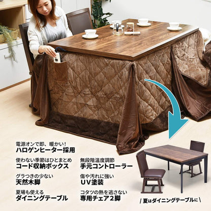 ウォールナット柄シート ハイコタツ幅135(3点セット) コタツ コタツ布団 敷き布団 掛け布団 コタツテーブル コタツチェア ダイニングコタツ ローテーブル ダイニング 暖冬 冬 暖房(代引不可)