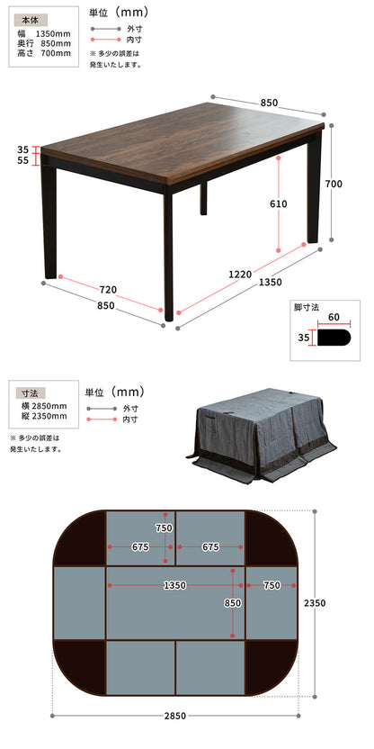 ウォールナット柄シート ハイコタツ幅135(2点セット) コタツ コタツ布団 敷き布団 掛け布団 コタツテーブル コタツチェア ダイニングコタツ ローテーブル ダイニング 暖冬 冬 暖房(代引不可)