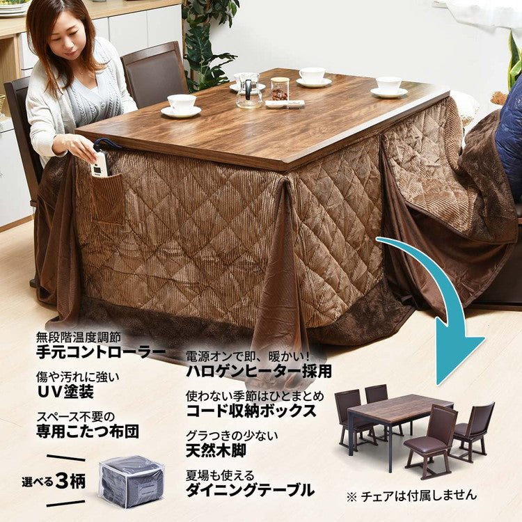 ウォールナット柄シート ハイコタツ幅135(2点セット) コタツ コタツ布団 敷き布団 掛け布団 コタツテーブル コタツチェア ダイニングコタツ ローテーブル ダイニング 暖冬 冬 暖房(代引不可)