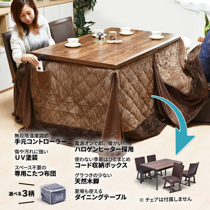 ウォールナット柄シート ハイコタツ幅135(2点セット) コタツ コタツ布団 敷き布団 掛け布団 コタツテーブル コタツチェア ダイニングコタツ ローテーブル ダイニング 暖冬 冬 暖房(代引不可)