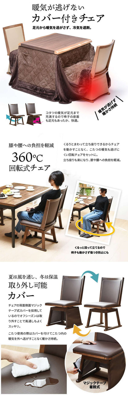 ウォールナット突板 ハイコタツ幅90×奥行75(4点セット) コタツ コタツ布団 敷き布団 掛け布団 コタツテーブル コタツチェア ダイニングコタツ ローテーブル ダイニング 暖冬 冬 暖房(代引不可)