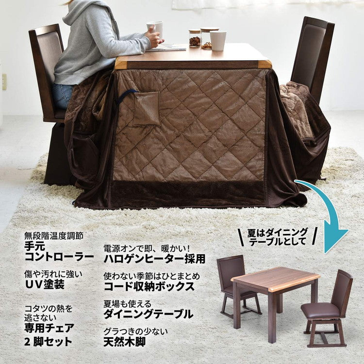 ウォールナット突板 ハイコタツ幅90×奥行75(4点セット) コタツ コタツ布団 敷き布団 掛け布団 コタツテーブル コタツチェア ダイニングコタツ ローテーブル ダイニング 暖冬 冬 暖房(代引不可)