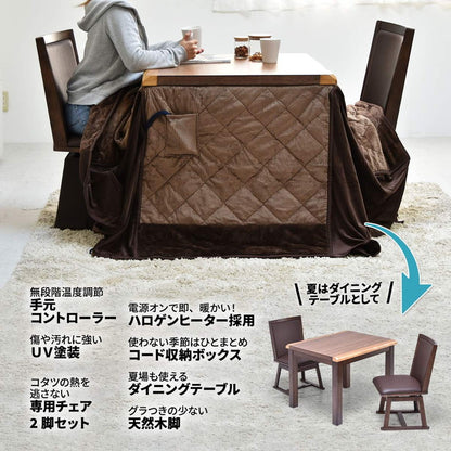 ウォールナット突板 ハイコタツ幅90×奥行75(4点セット) コタツ コタツ布団 敷き布団 掛け布団 コタツテーブル コタツチェア ダイニングコタツ ローテーブル ダイニング 暖冬 冬 暖房(代引不可)
