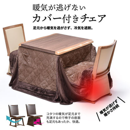 ウォールナット突板 ハイコタツ幅90×奥行75(3点セット) コタツ コタツ布団 敷き布団 掛け布団 コタツテーブル コタツチェア ダイニングコタツ ローテーブル ダイニング 暖冬 冬 暖房(代引不可)