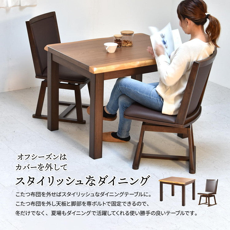 ウォールナット突板 ハイコタツ幅90×奥行75(3点セット) コタツ コタツ布団 敷き布団 掛け布団 コタツテーブル コタツチェア ダイニングコタツ ローテーブル ダイニング 暖冬 冬 暖房(代引不可)