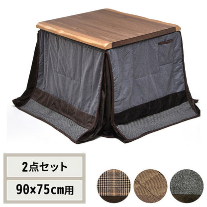 ウォールナット突板 ハイコタツ幅90×奥行75(2点セット) コタツ コタツ布団 敷き布団 掛け布団 コタツテーブル コタツチェア ダイニングコタツ ローテーブル ダイニング 暖冬 冬 暖房(代引不可)