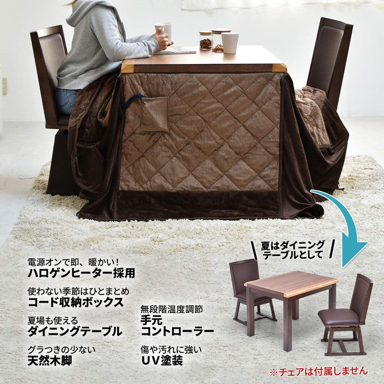 ウォールナット突板 ハイコタツ幅90×奥行75(2点セット) コタツ コタツ布団 敷き布団 掛け布団 コタツテーブル コタツチェア ダイニングコタツ ローテーブル ダイニング 暖冬 冬 暖房(代引不可)