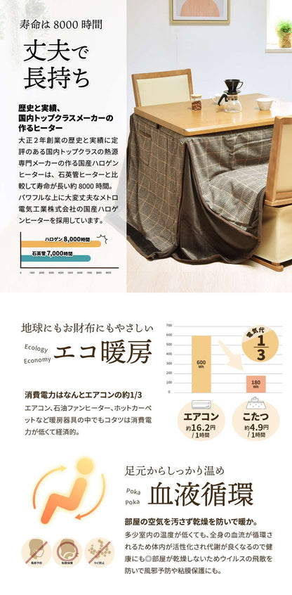 栓柄転写 ハイコタツ幅90×奥行75(3点セット) コタツ コタツ布団 敷き布団 掛け布団 コタツテーブル コタツチェア ダイニングコタツ ローテーブル ダイニング 暖冬 冬 暖房(代引不可)