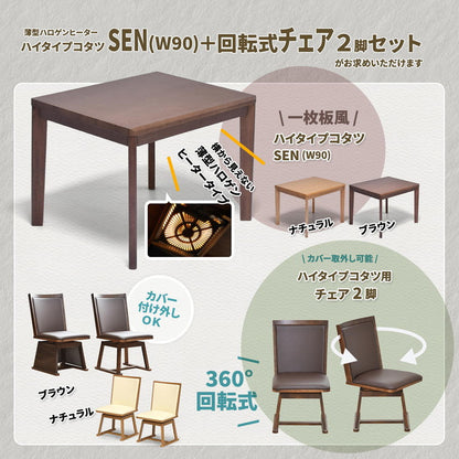 栓柄転写 ハイコタツ幅90×奥行75(3点セット) コタツ コタツ布団 敷き布団 掛け布団 コタツテーブル コタツチェア ダイニングコタツ ローテーブル ダイニング 暖冬 冬 暖房(代引不可)