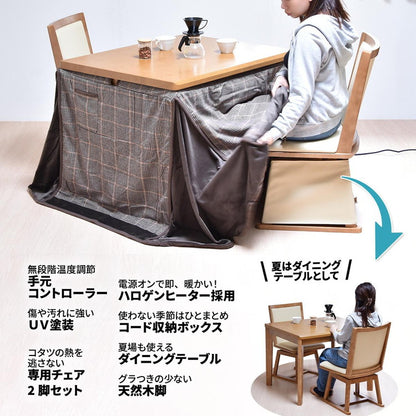 栓柄転写 ハイコタツ幅90×奥行75(3点セット) コタツ コタツ布団 敷き布団 掛け布団 コタツテーブル コタツチェア ダイニングコタツ ローテーブル ダイニング 暖冬 冬 暖房(代引不可)