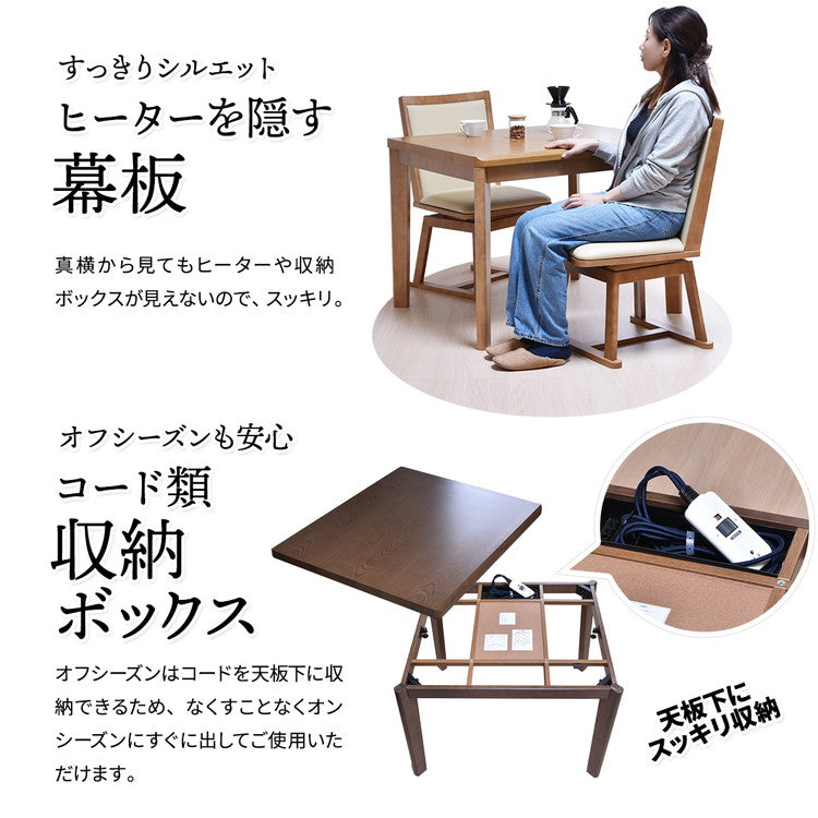 栓柄転写 ハイコタツ幅90×奥行75(3点セット) コタツ コタツ布団 敷き布団 掛け布団 コタツテーブル コタツチェア ダイニングコタツ ローテーブル ダイニング 暖冬 冬 暖房(代引不可)