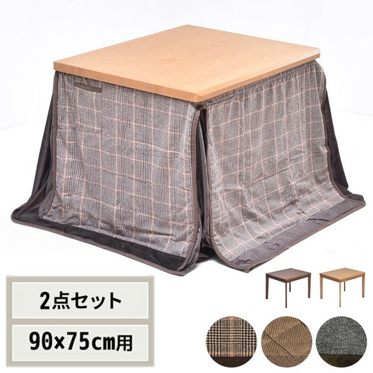 栓柄転写 ハイコタツ幅90×奥行75(2点セット) コタツ コタツ布団 敷き布団 掛け布団 コタツテーブル コタツチェア ダイニングコタツ ローテーブル ダイニング 暖冬 冬 暖房(代引不可)