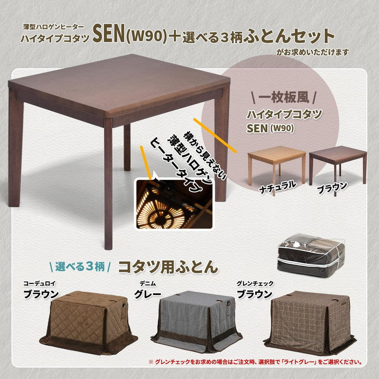 栓柄転写 ハイコタツ幅90×奥行75(2点セット) コタツ コタツ布団 敷き布団 掛け布団 コタツテーブル コタツチェア ダイニングコタツ ローテーブル ダイニング 暖冬 冬 暖房(代引不可)