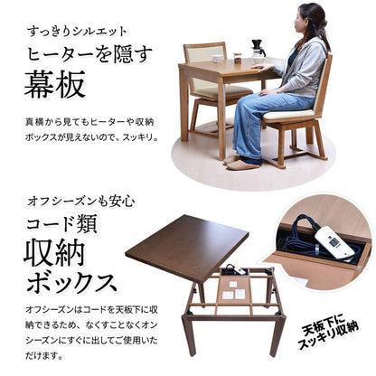 栓柄転写 ハイコタツ幅90×奥行75(2点セット) コタツ コタツ布団 敷き布団 掛け布団 コタツテーブル コタツチェア ダイニングコタツ ローテーブル ダイニング 暖冬 冬 暖房(代引不可)