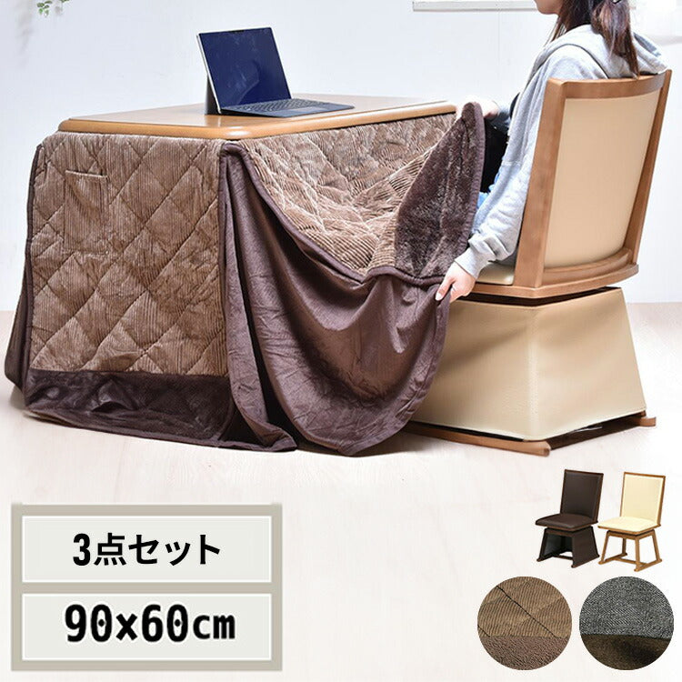 栓柄転写 ハイコタツ幅90×奥行60(3点セット) コタツ コタツ布団 敷き布団 掛け布団 コタツテーブル コタツチェア ダイニングコタツ ローテーブル ダイニング 暖冬 冬 暖房(代引不可)