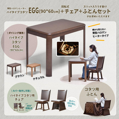 栓柄転写 ハイコタツ幅90×奥行60(3点セット) コタツ コタツ布団 敷き布団 掛け布団 コタツテーブル コタツチェア ダイニングコタツ ローテーブル ダイニング 暖冬 冬 暖房(代引不可)