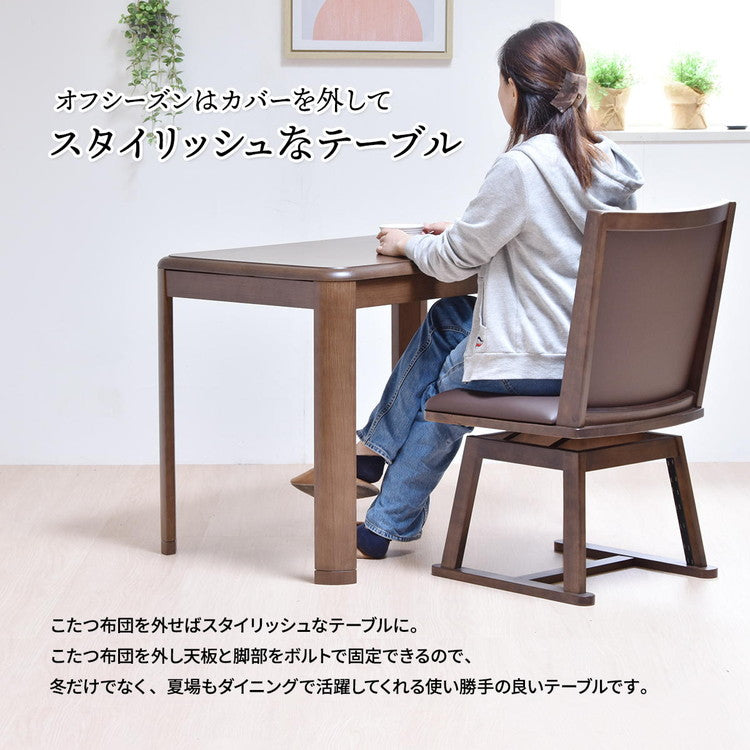 栓柄転写 ハイコタツ幅90×奥行60(3点セット) コタツ コタツ布団 敷き布団 掛け布団 コタツテーブル コタツチェア ダイニングコタツ ローテーブル ダイニング 暖冬 冬 暖房(代引不可)