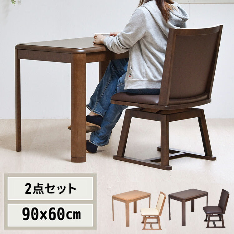 栓柄転写 ハイコタツ幅90×奥行60(コタツとチェアー2点セット) コタツ コタツ布団 敷き布団 掛け布団 コタツテーブル コタツチェア ダイニングコタツ ローテーブル ダイニング 暖冬 冬 暖房(代引不可)