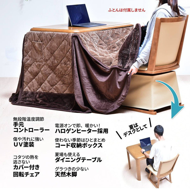 栓柄転写 ハイコタツ幅90×奥行60(コタツとチェアー2点セット) コタツ コタツ布団 敷き布団 掛け布団 コタツテーブル コタツチェア ダイニングコタツ ローテーブル ダイニング 暖冬 冬 暖房(代引不可)