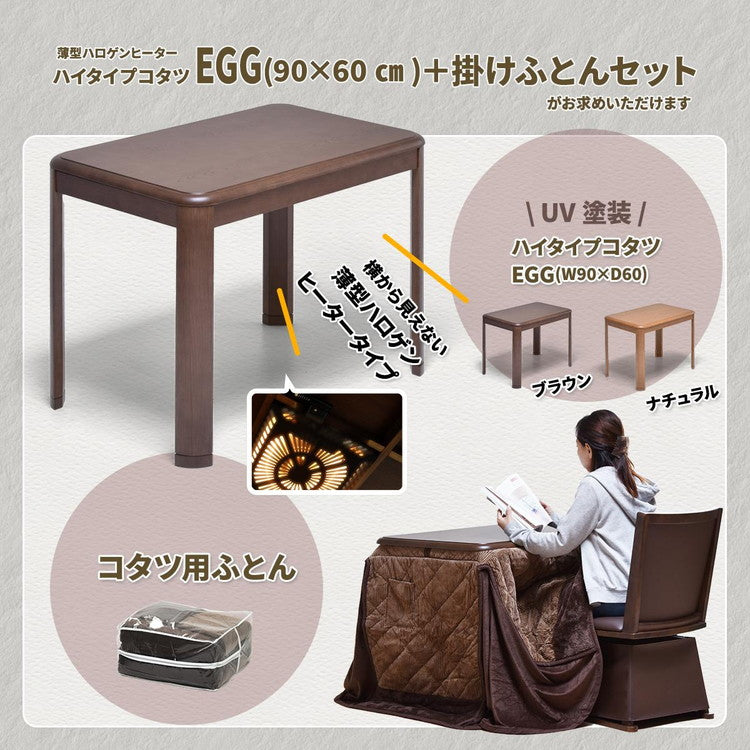 栓柄転写 ハイコタツ幅90×奥行60(コタツと布団2点セット コタツ コタツ布団 敷き布団 掛け布団 コタツテーブル コタツチェア ダイニングコタツ ローテーブル ダイニング 暖冬 冬 暖房(代引不可)