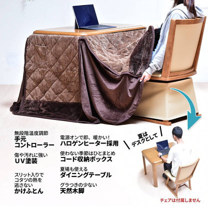 栓柄転写 ハイコタツ幅90×奥行60(コタツと布団2点セット コタツ コタツ布団 敷き布団 掛け布団 コタツテーブル コタツチェア ダイニングコタツ ローテーブル ダイニング 暖冬 冬 暖房(代引不可)