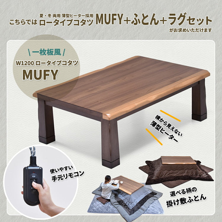 ウォールナット突板 コタツ幅120(3点セット) コタツ コタツ布団 敷き布団 掛け布団 コタツテーブル コタツチェア ダイニングコタツ ローテーブル ダイニング 暖冬 冬 暖房(代引不可)