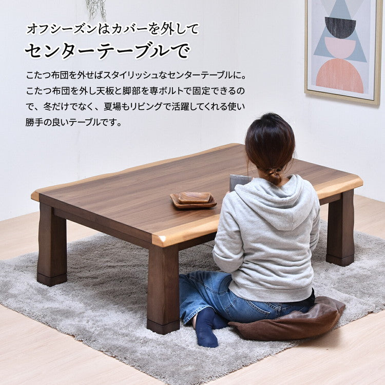 ウォールナット突板 コタツ幅120(3点セット) コタツ コタツ布団 敷き布団 掛け布団 コタツテーブル コタツチェア ダイニングコタツ ローテーブル ダイニング 暖冬 冬 暖房(代引不可)