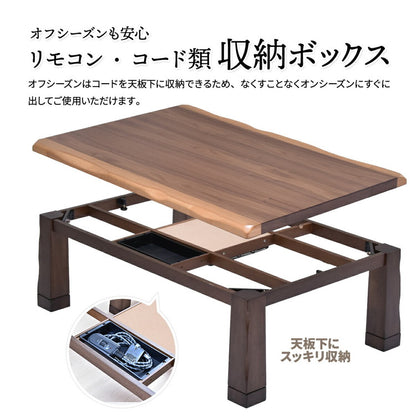 ウォールナット突板 コタツ幅120(3点セット) コタツ コタツ布団 敷き布団 掛け布団 コタツテーブル コタツチェア ダイニングコタツ ローテーブル ダイニング 暖冬 冬 暖房(代引不可)