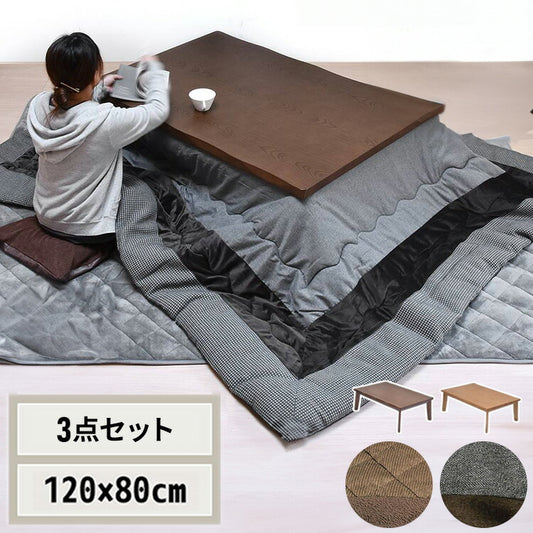 栓柄転写 コタツ幅120(3点セット)コタツ コタツ布団 敷き布団 掛け布団 コタツテーブル コタツチェア ダイニングコタツ ローテーブル ダイニング 暖冬 冬 暖房(代引不可)