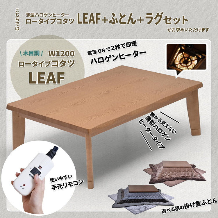 栓柄転写 コタツ幅120(3点セット)コタツ コタツ布団 敷き布団 掛け布団 コタツテーブル コタツチェア ダイニングコタツ ローテーブル ダイニング 暖冬 冬 暖房(代引不可)