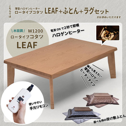 栓柄転写 コタツ幅120(3点セット)コタツ コタツ布団 敷き布団 掛け布団 コタツテーブル コタツチェア ダイニングコタツ ローテーブル ダイニング 暖冬 冬 暖房(代引不可)