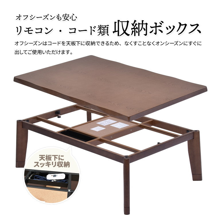 栓柄転写 コタツ幅120(3点セット)コタツ コタツ布団 敷き布団 掛け布団 コタツテーブル コタツチェア ダイニングコタツ ローテーブル ダイニング 暖冬 冬 暖房(代引不可)