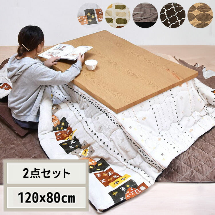 栓柄転写 コタツ幅120(2点セット) コタツ コタツ布団 敷き布団 掛け布団 コタツテーブル コタツチェア ダイニングコタツ ローテーブル ダイニング 暖冬 冬 暖房(代引不可)