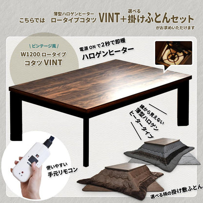 ウォールナット柄シート コタツ幅120(3点セット) コタツ コタツ布団 敷き布団 掛け布団 コタツテーブル コタツチェア ダイニングコタツ ローテーブル ダイニング 暖冬 冬 暖房(代引不可)