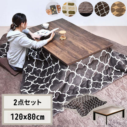 ウォールナット柄シート コタツ幅120(2点セット)コタツ コタツ布団 敷き布団 掛け布団 コタツテーブル コタツチェア ダイニングコタツ ローテーブル ダイニング 暖冬 冬 暖房(代引不可)